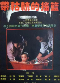 成人高清免费观看mv